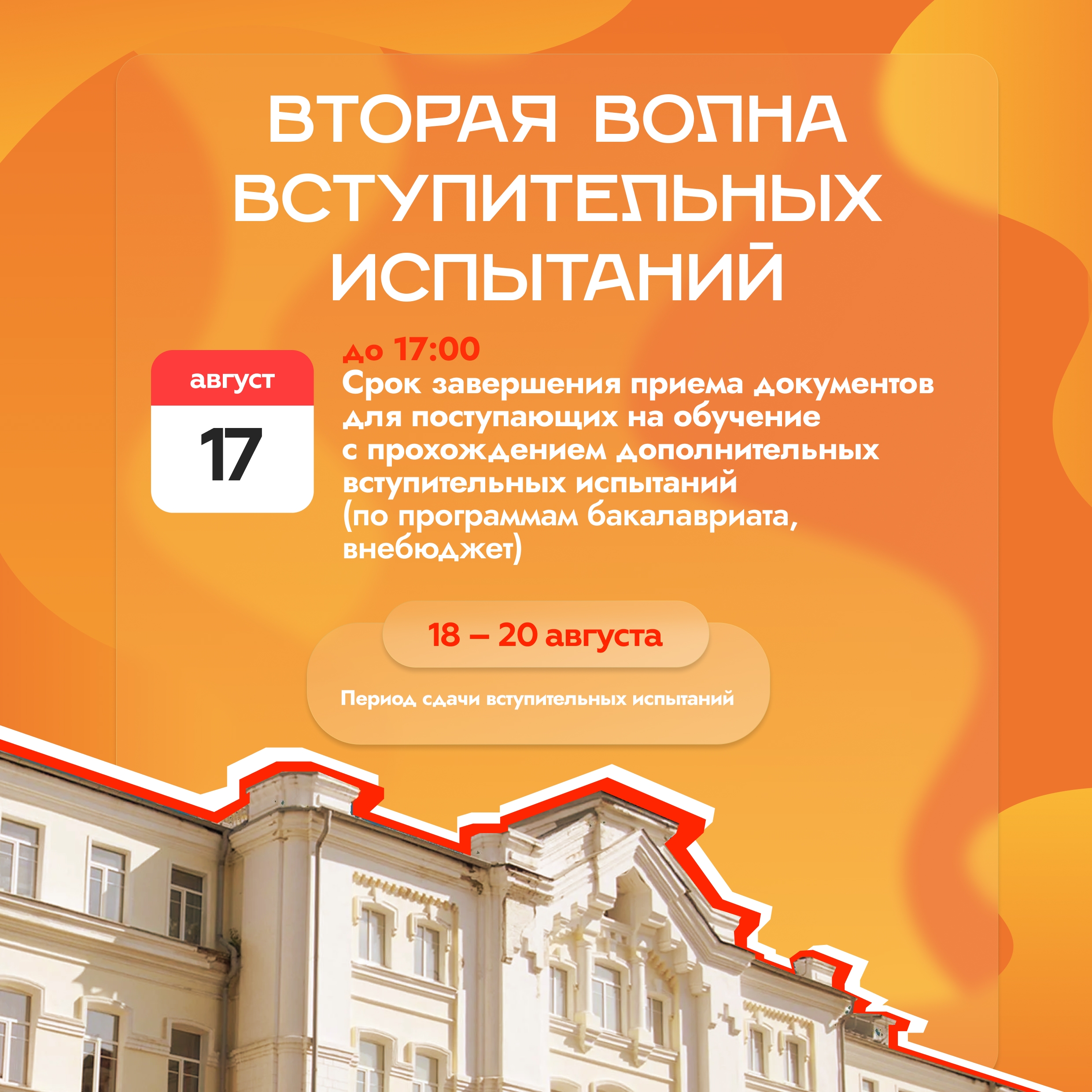 Дорогие абитуриенты, у нас отличная новость! 
